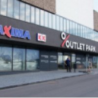 Торговый центр "Parkas Outlet" (Литва, Вильнюс)