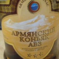 Армянский коньяк Араратский винный завод АВЗ