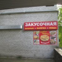 Закусочная "Сытно и вкусно" (Россия, Тюмень)