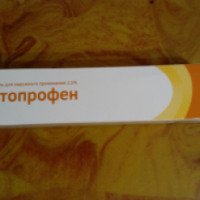 Гель для наружного применения Озон Фармацевтика "Кетопрофен" 2,5%