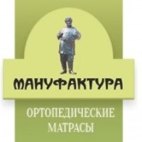 Компания "Мануфактура" (Россия, Челябинск)