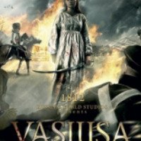 Сериал "Василиса" (2014)