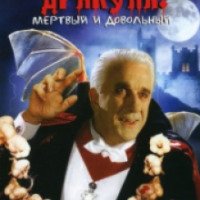 Фильм "Дракула: Мертвый и довольный" (1995)