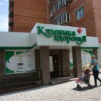 Медицинский центр "Клиника Здоровья Плюс" (Украина, Мариуполь)
