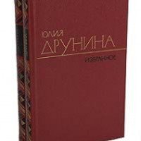 Книга "Избранная лирика" - Юлия Друнина