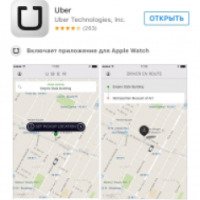 Uber - приложение для iOS