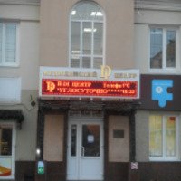 Медицинский Di-центр (Россия, Саратовская область)
