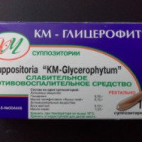 Слабительное противовоспалительное средство суппозитории Кызылмай "КМ-глицерофит"