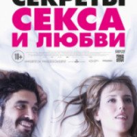 Фильм "Секреты секса и любви" (2016)
