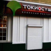 Японский ресторан "Токио Суши" (Россия, Самара)