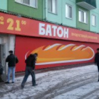Супермаркет "Батон" (Россия, Красноярск)