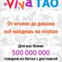 Vivatao.com - интернет-магазин любых товаров с Таобао