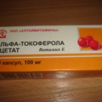 Альфа-Токоферола ацетат (витамин Е) "Алтайвитамины"