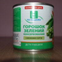 Зеленый горошек консервированный "По-нашему"