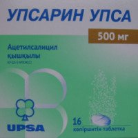 Шипучие таблетки Upsarin UPSA