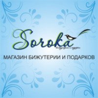 Сеть магазинов бижутерии и подарков "Soroka" (Россия)