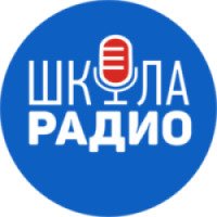 Школа Радио (Россия, Москва)