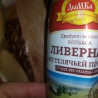 Колбаса ливерная ДМК "Из телячьей печени"