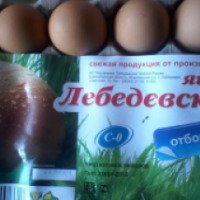 Яйца куриные "Агрофирма Лебедевская"