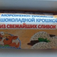 Мороженое Кореновский молочно-консервный завод "Пломбир с шоколадной крошкой"