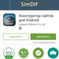 SimDif - Конструктор сайтов для Android