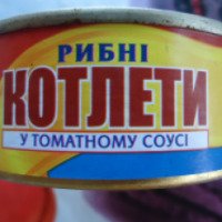 Рыбные котлеты в томатном соусе "Господарочка"
