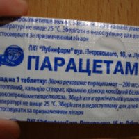 Таблетки Лубныфарм "Парацетамол"