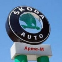 Автосалон "Арта-М" (Skoda Auto) (Россия, Пятигорск)