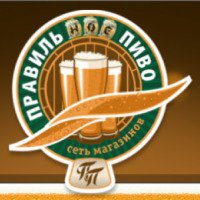 Сеть магазинов "Правильное Пиво" (Россия, Новосибирск)