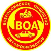 Автошкола ВОА (Россия, Воронеж)