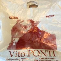 Магазин Vito Ponti (Россия, Набережные Челны)