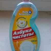 Средство для мытья посуды Baby Sensitive "Азбука чистоты"