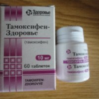 Таблетки Здоровье "Тамоксифен-Здоровье"