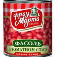 Фасоль красная Фрау Марта в томатном соусе