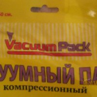 Вакуумный пакет Vacuum Pack