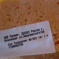 Сыр Тандер "Тильзитер"