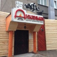 Кафе-бар "Диканька" (Россия, Екатеринбург)