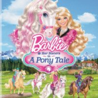 Мультфильм "Барби и ее сестры в сказке о пони" (2013)