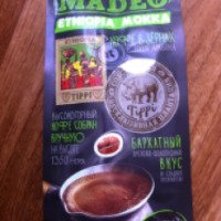 Кофе зерновой свежеобжаренный Madeo "Ethiopia Mokka"