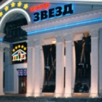 Кинотеатр "5 звезд" на Павелецкой (Россия, Москва)