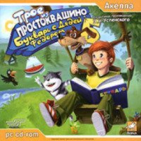 Трое из Простоквашино. Букварь с дядей Федором - игра для PC