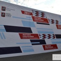 Выставка Спецтехники комплекса городского хозяйства (Россия, Москва)