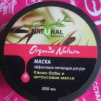 Маска эффективно-питающая для рук Organix Natura "Какао-бобы и цитрусовое масло"