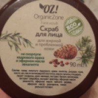 Скраб для лица для жирной и проблемной кожи Oz! Organic Zone