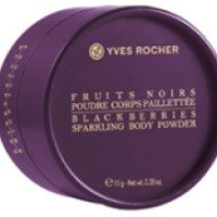Пудра для тела с блестками Yves Rocher "Ягодный блюз"