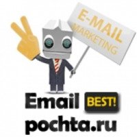 Email-pochta.ru - рассылки электронных писем