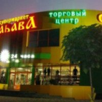 Сеть супермаркетов "Забава" (Россия, Владикавказ)
