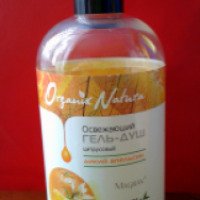 Освежающий гель-душ цитрусовый Magrav Organix Natura "Дикий апельсин"