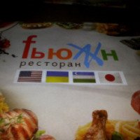 Ресторан "Фьюжн" (Россия, Орел)