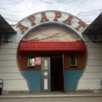Кафе "Арарат" (Россия, Чебоксары)